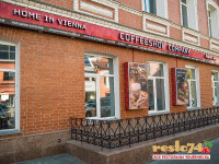венская кофейня CoffeeShop (Кофешоп), Челябинск