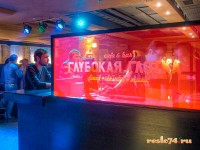 Открытие кафе-бара-клуба «Глубокая Глотка», Челябинск