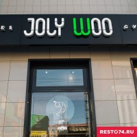 «Joly Woo», первое вьетнамское бистро в Челябинске